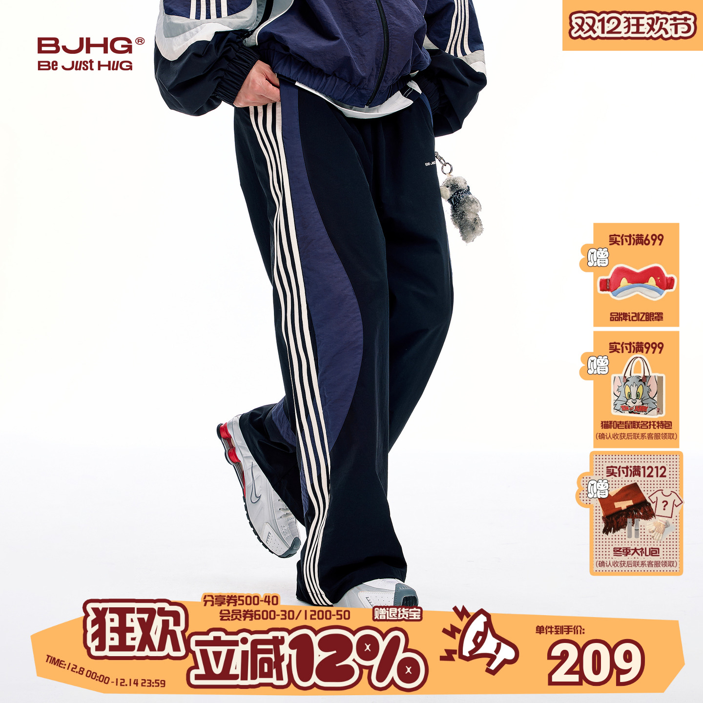 BJHG休闲裤冬季防水撞色拼接长裤