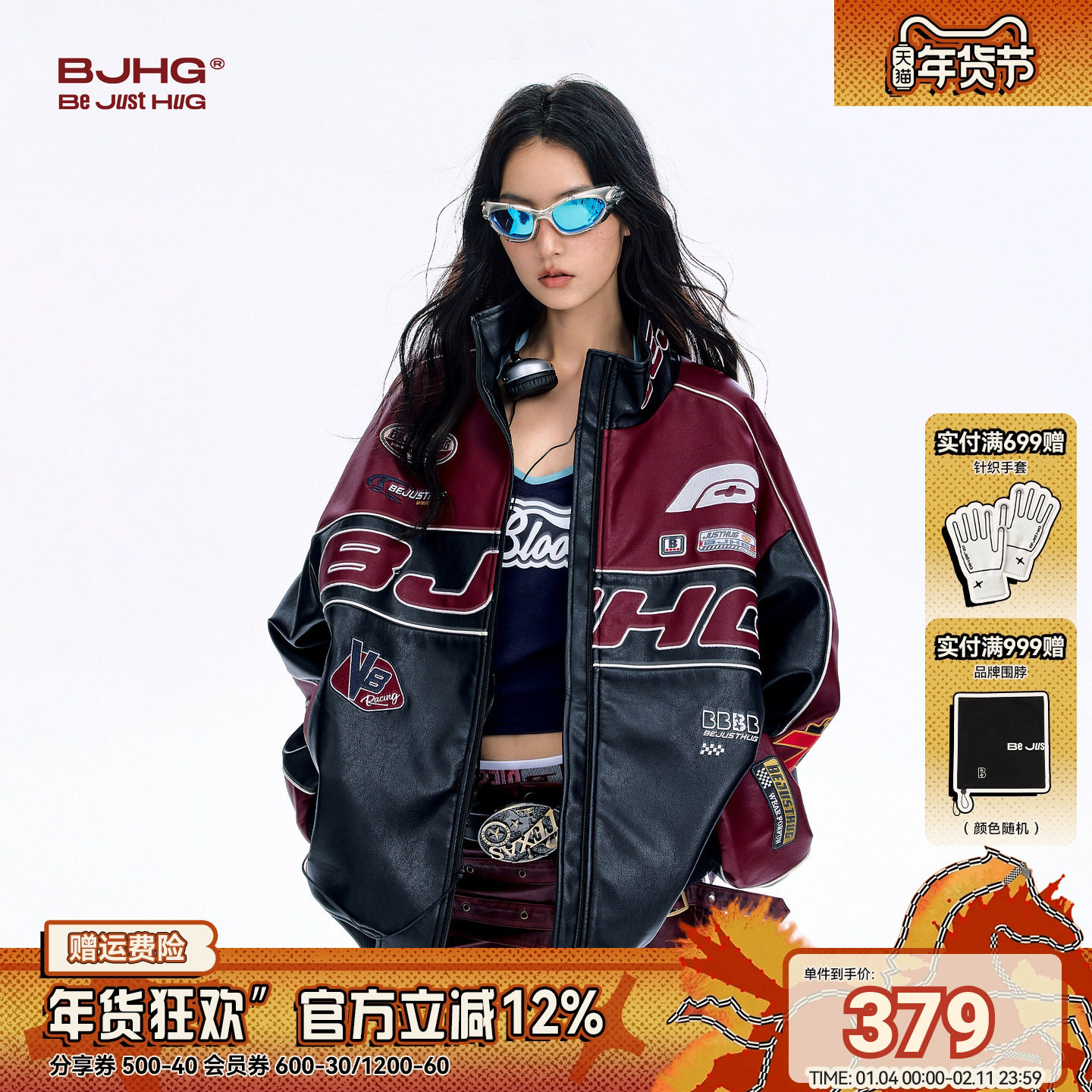 BJHG不计后果宋雨琦同款美式机车服皮衣外套男款春红色赛车夹克女,男装,皮衣,淘宝优惠券,粉丝福利购,淘宝优惠卷