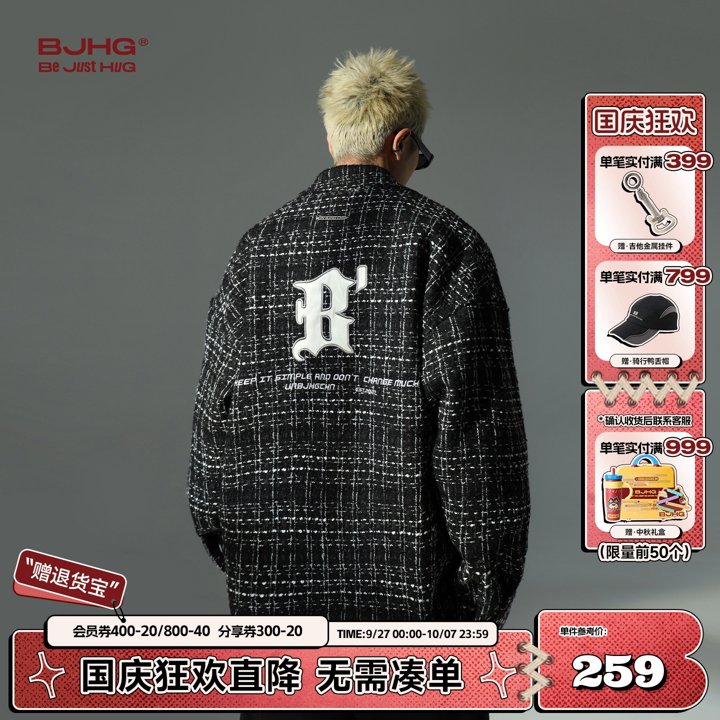 BJHG小香风外套男秋季翻领夹克