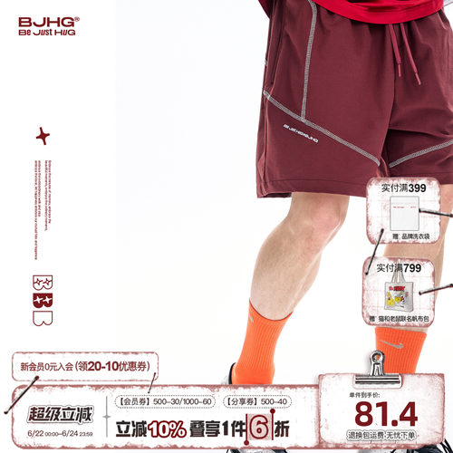 BJHG户外防水短裤男款夏2026新款