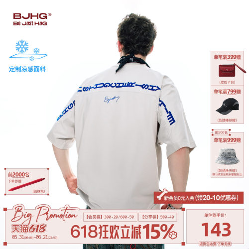 BJHG植绒短袖T恤夏季2025新款