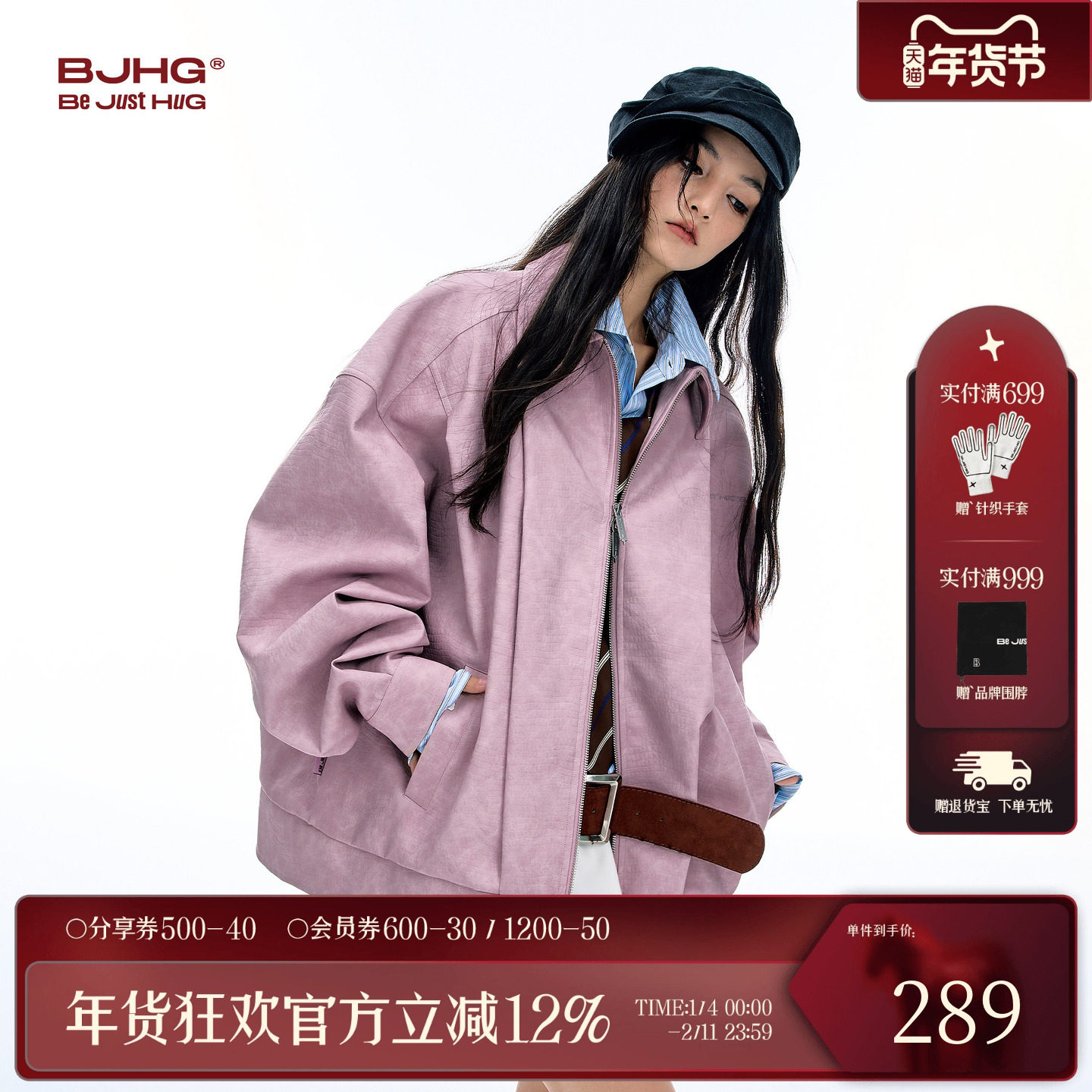 林秋楠同款BJHG不计后果鳄鱼纹皮衣外套男女款春季宽松情侣皮夹克,男装,皮衣,淘宝优惠券,粉丝福利购,淘宝优惠卷