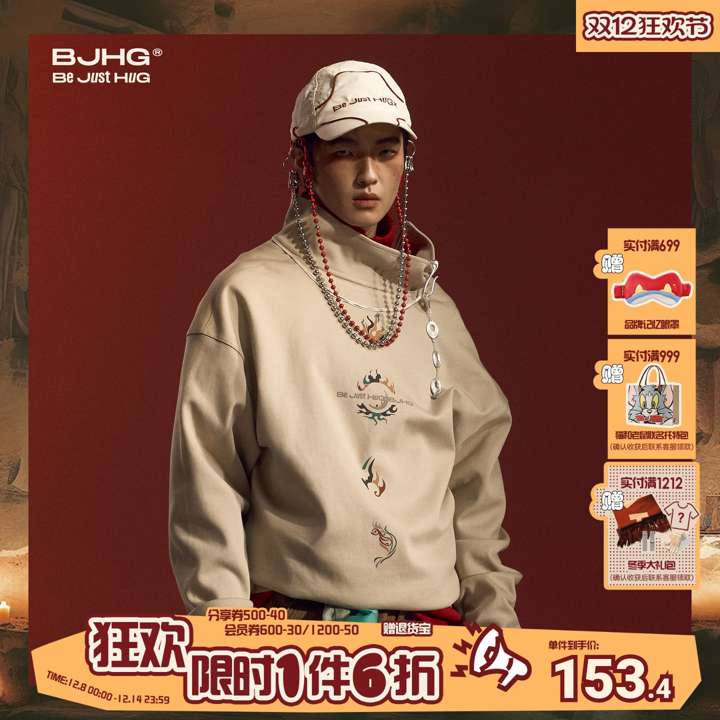 BJHG新中式立领加厚复古卫衣新款