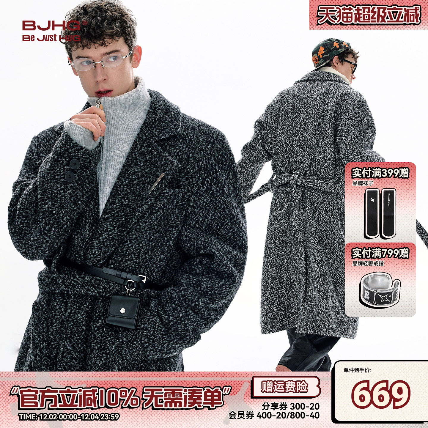 BJHG毛呢大衣冬季高级感长款外套