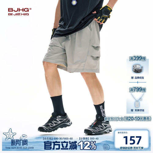 BJHG黑鲨速干工装短裤