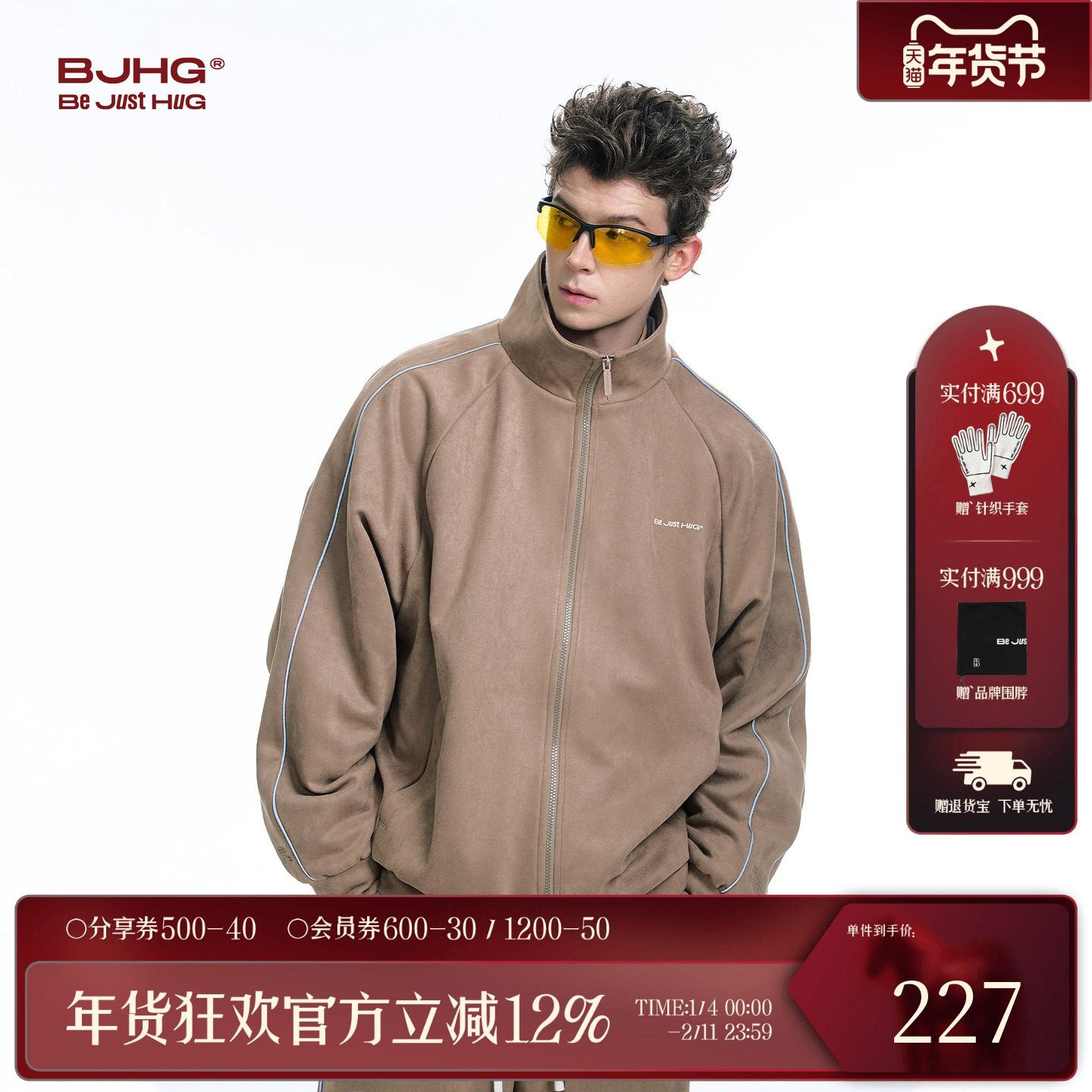 BJHG不计后果美式夹克外套男秋冬休闲情侣反光麂皮绒休闲棒球服女,男装,夹克,淘宝优惠券,粉丝福利购,淘宝优惠卷