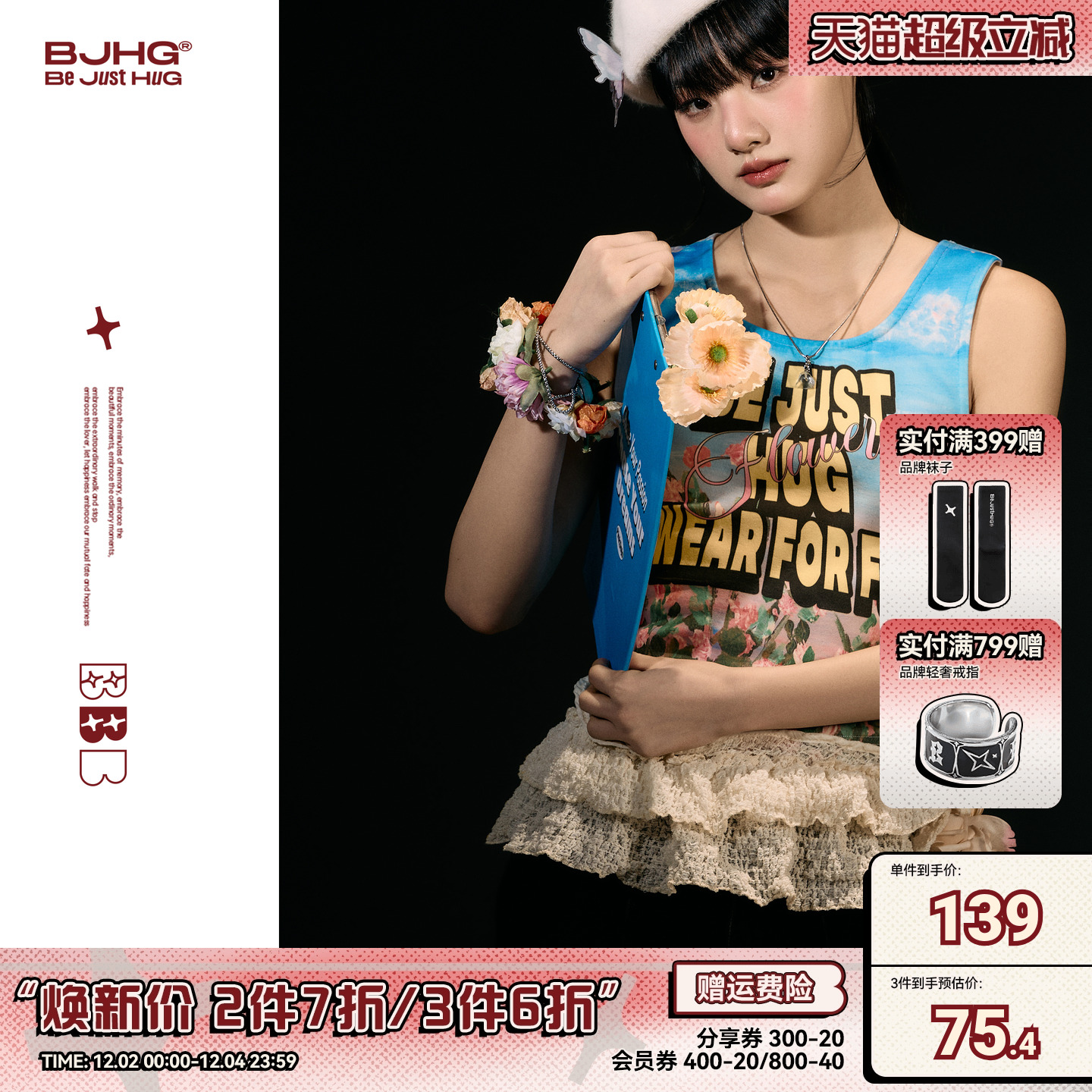 BJHG不鸣系列U领背心女2025新款