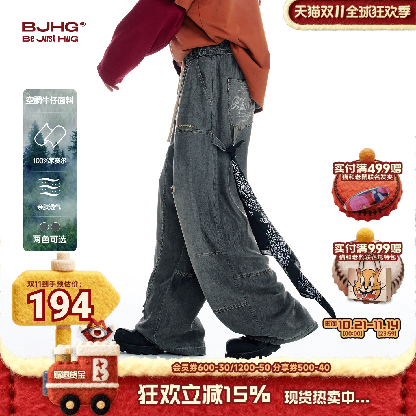 BJHG莱赛尔天丝牛仔裤子男轻薄款秋季潮牌直筒阔腿破洞休闲长裤女