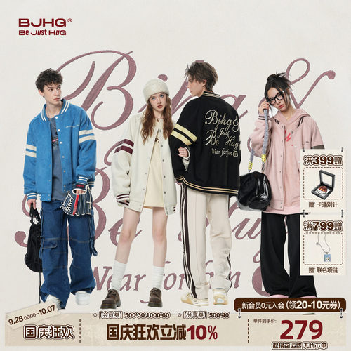 BJHG美式棒球服夹克飞行夹克
