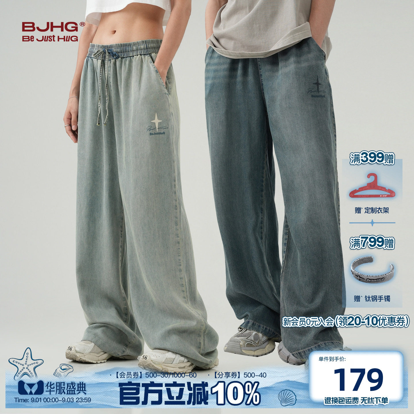 BJHG莱赛尔天丝牛仔裤男新款夏季图片