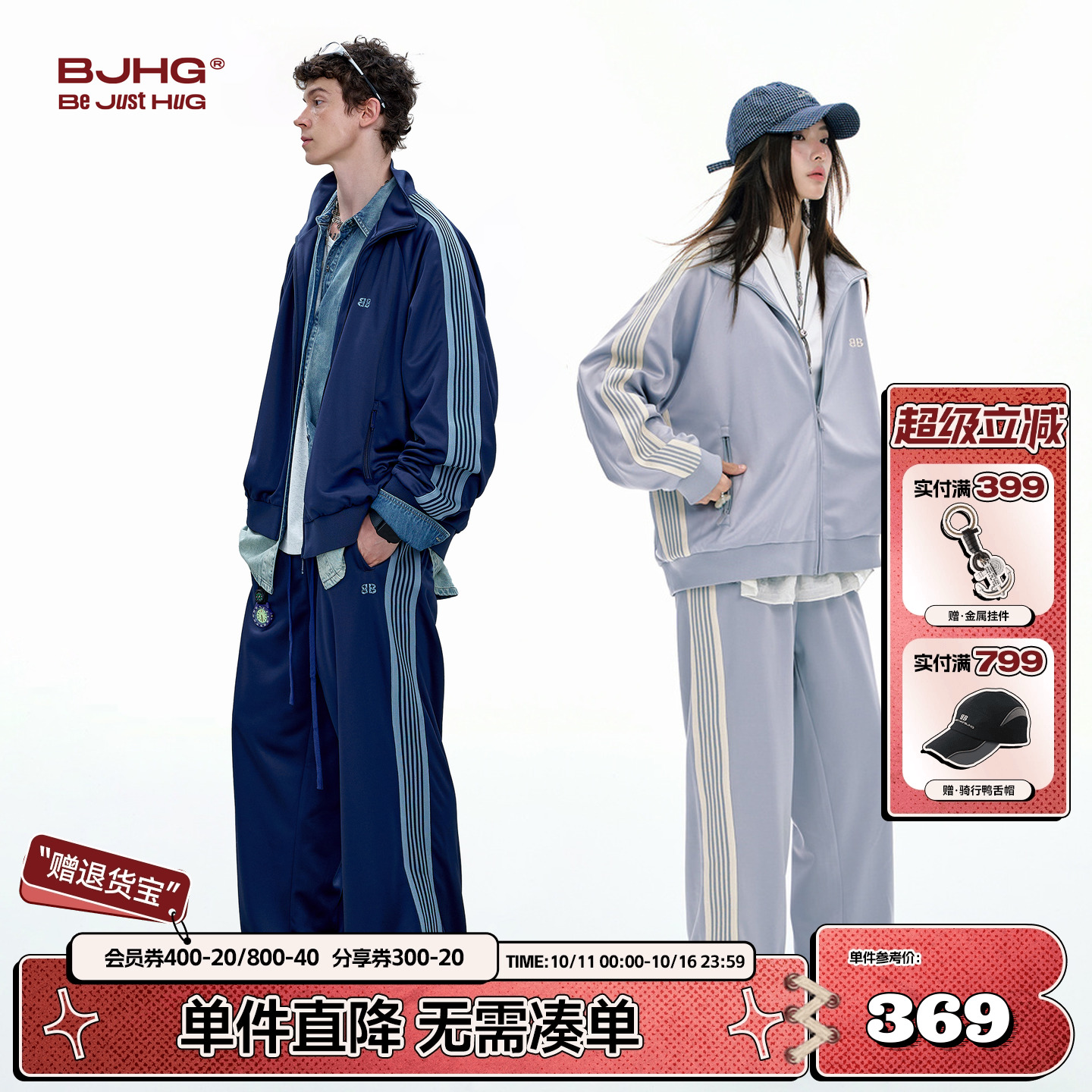 BJHG休闲运动套装男2025新款