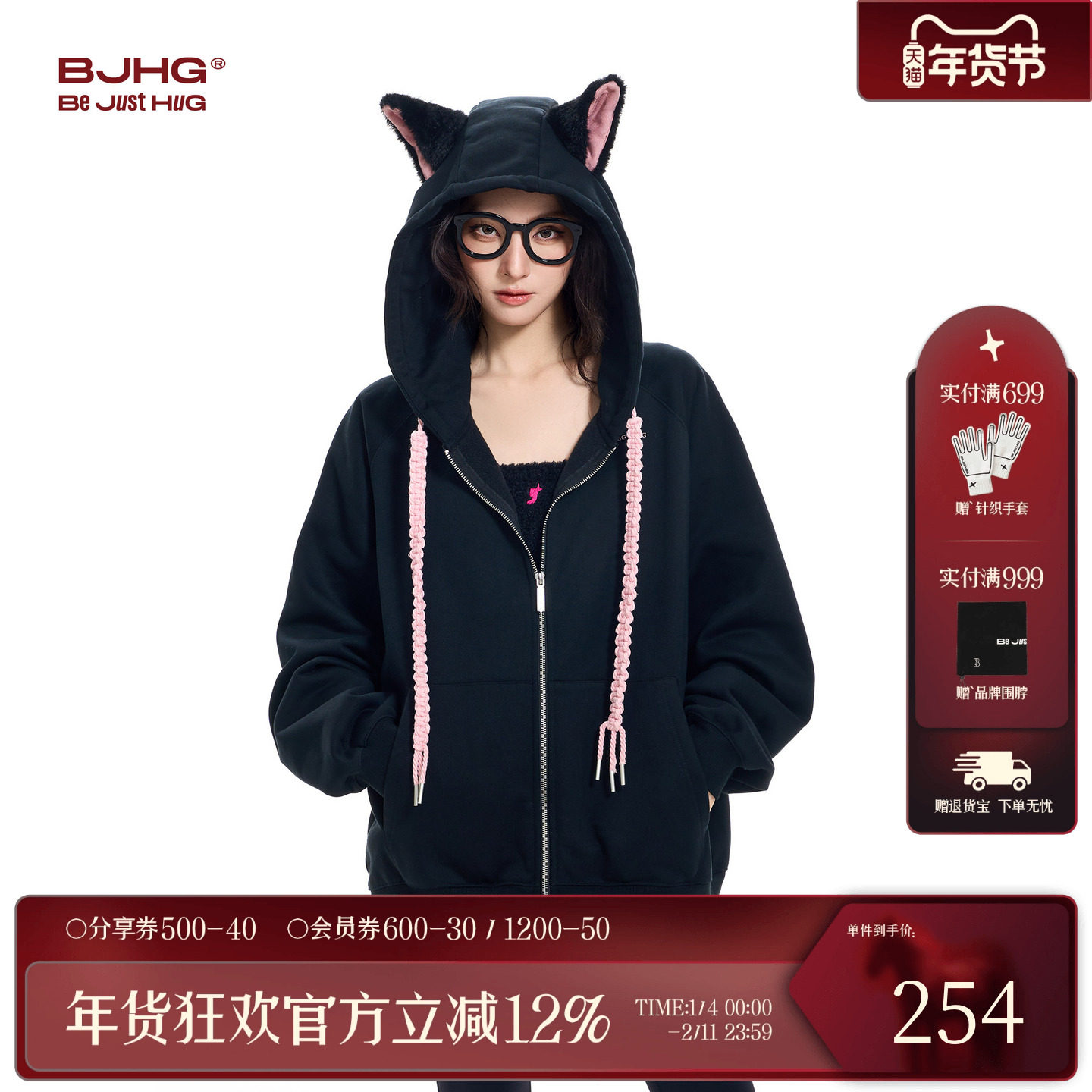 BJHG不计后果德文连帽卫衣男款冬季潮牌加厚加绒猫耳朵开衫外套女,男装,卫衣,淘宝优惠券,粉丝福利购,淘宝优惠卷