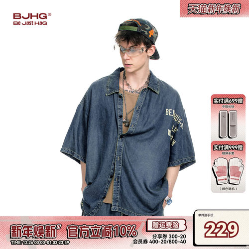 BJHG水洗天丝轻薄短袖衬衫