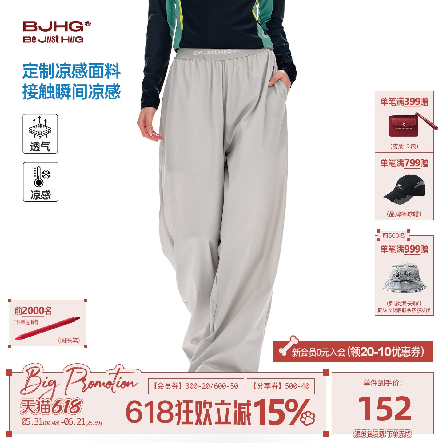 BJHG不计后果瞬间凉感裤子男款夏季新款垂顺直筒户外休闲运动裤女