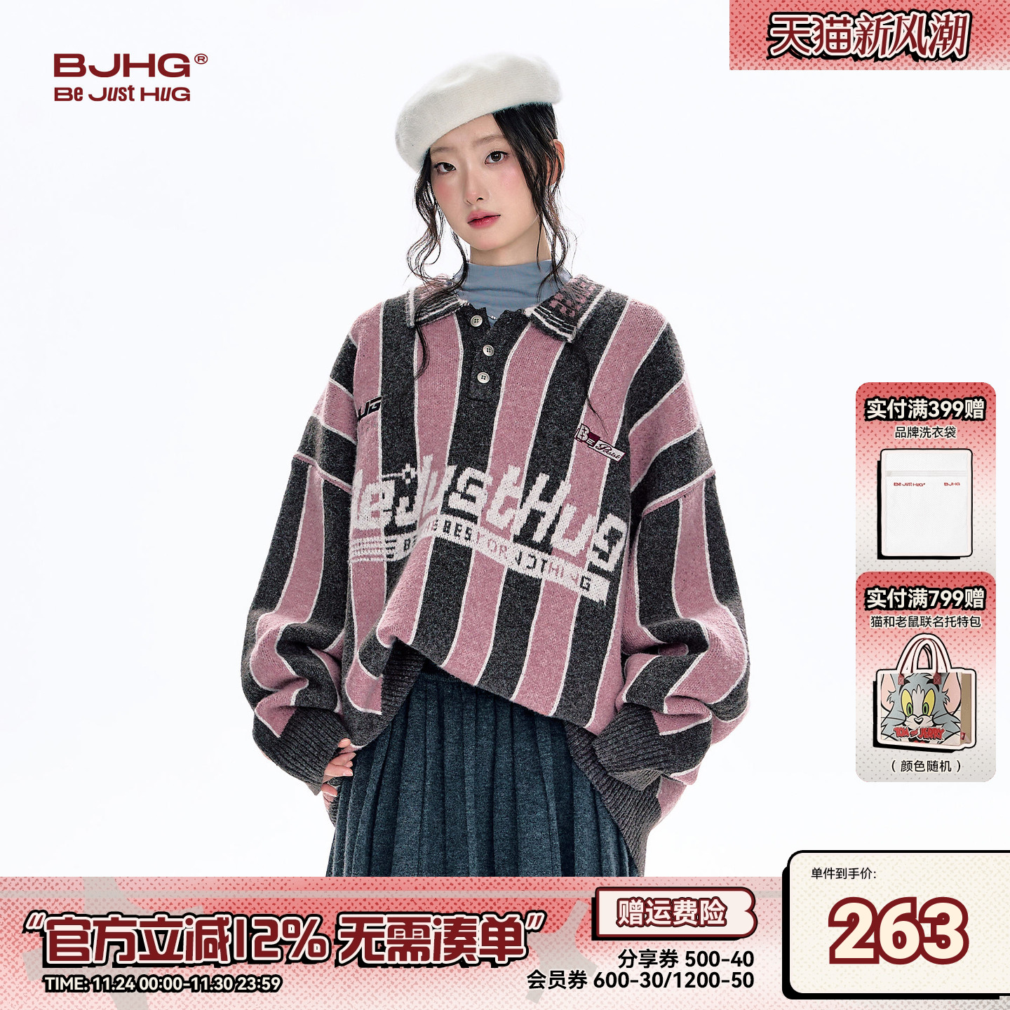 BJHG赛车风毛衣男女款羊毛衫冬季