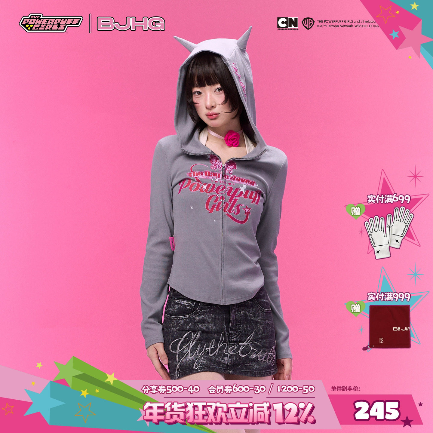 【飞天小女警联名】BJHG不计后果连帽卫衣女春季立领修身针织开衫,男装,卫衣,淘宝优惠券,粉丝福利购,淘宝优惠卷