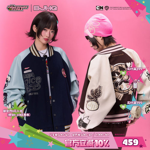飞天小女警联名BJHG情侣外套春季