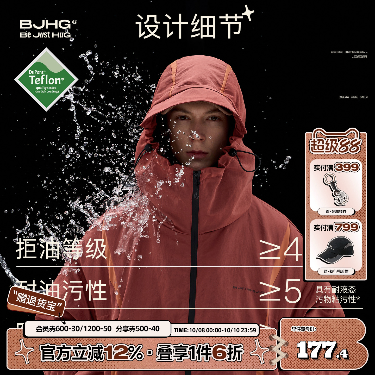 BJHG不计后果三防冲锋羽绒服男款冬季衣服潮美式短款三合一夹克女