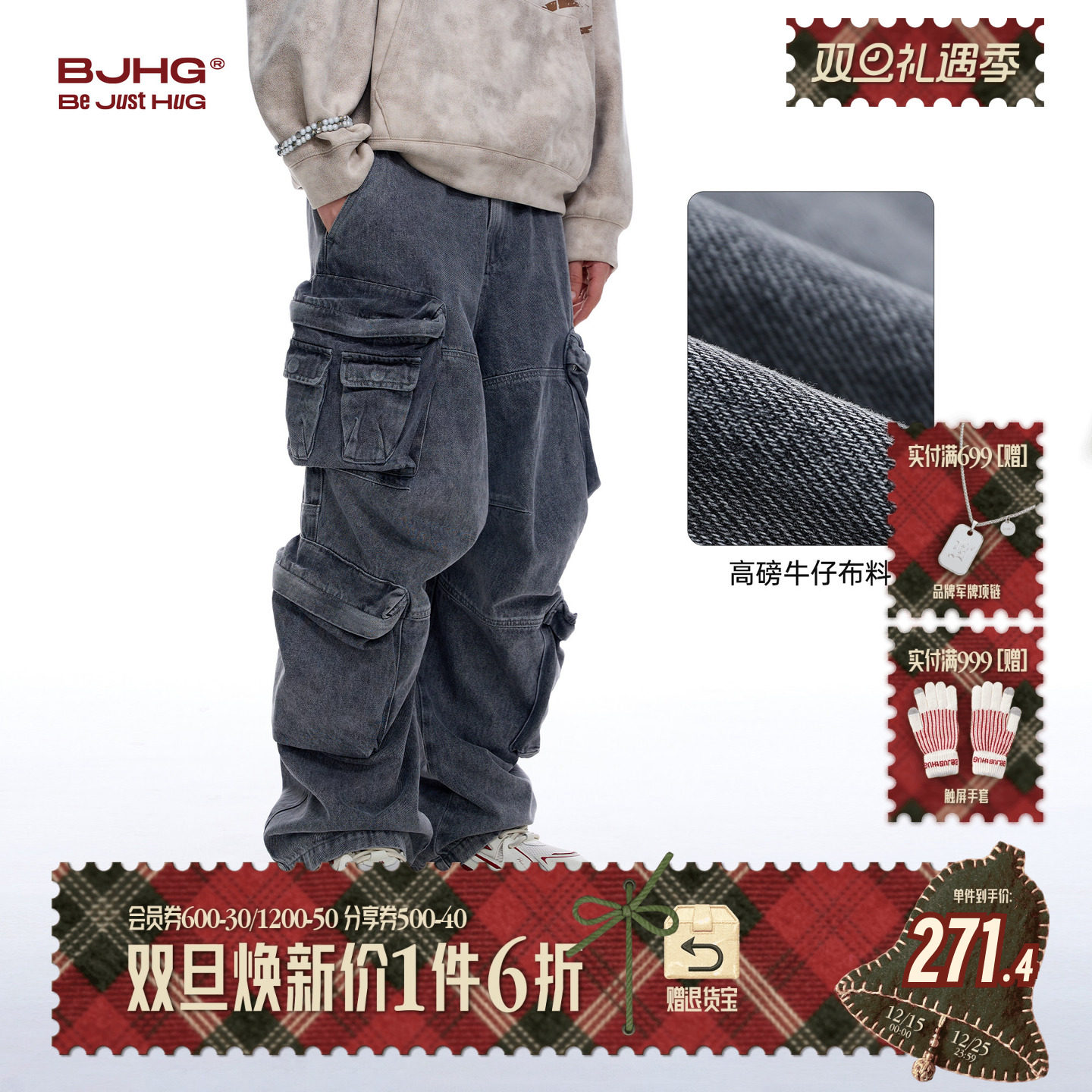 BJHG直筒水洗工装牛仔裤男冬季