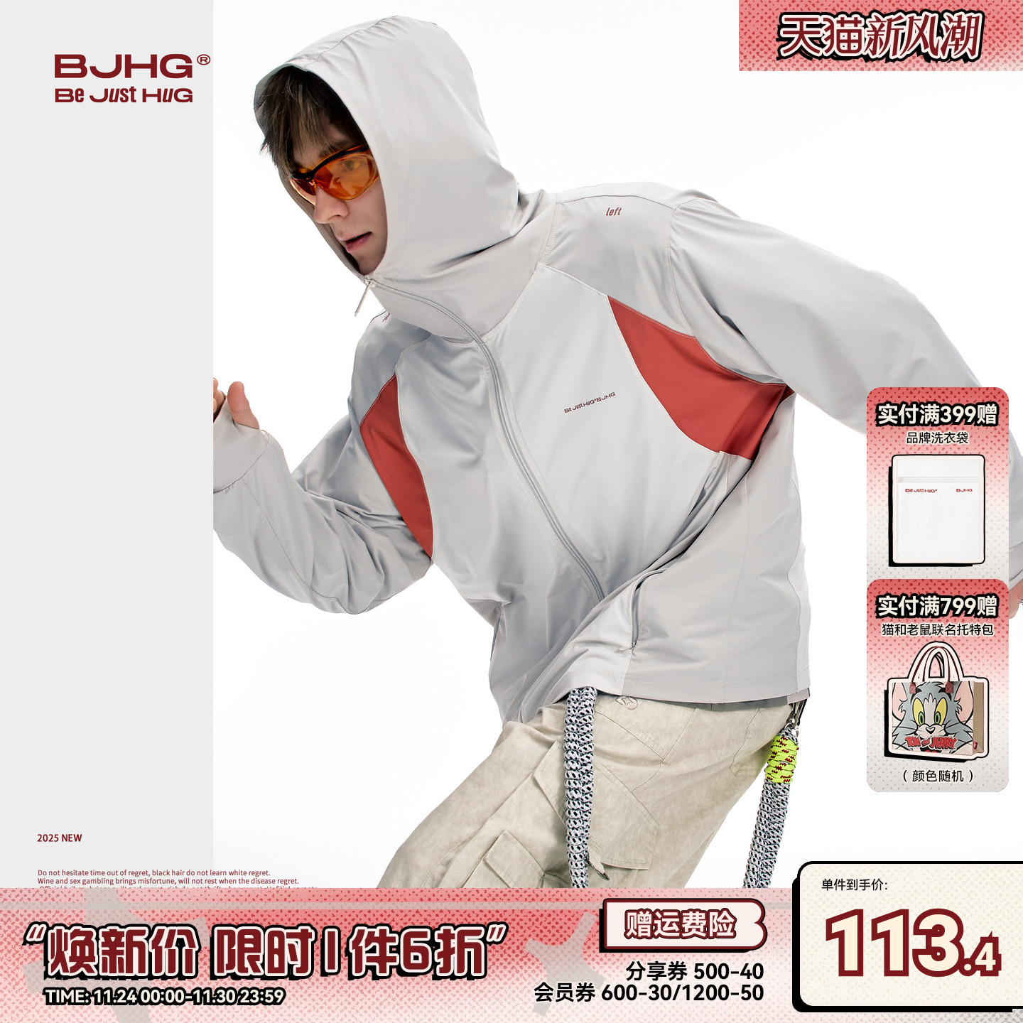 BJHG不计后果高倍防晒衣UPF300+