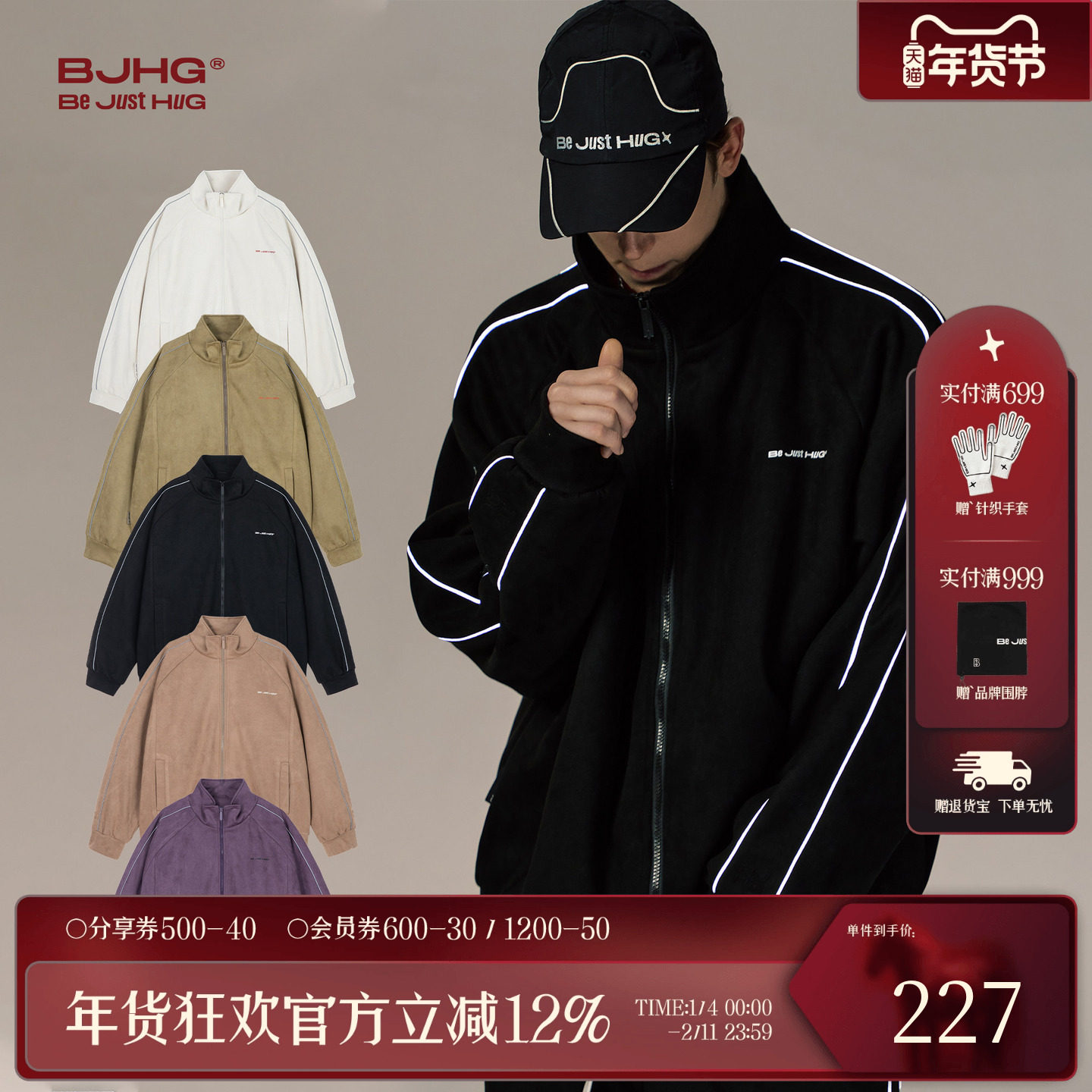 BJHG不计后果黑色夹克外套男款冬季新款潮牌情侣休闲运动棒球服女,男装,夹克,淘宝优惠券,粉丝福利购,淘宝优惠卷