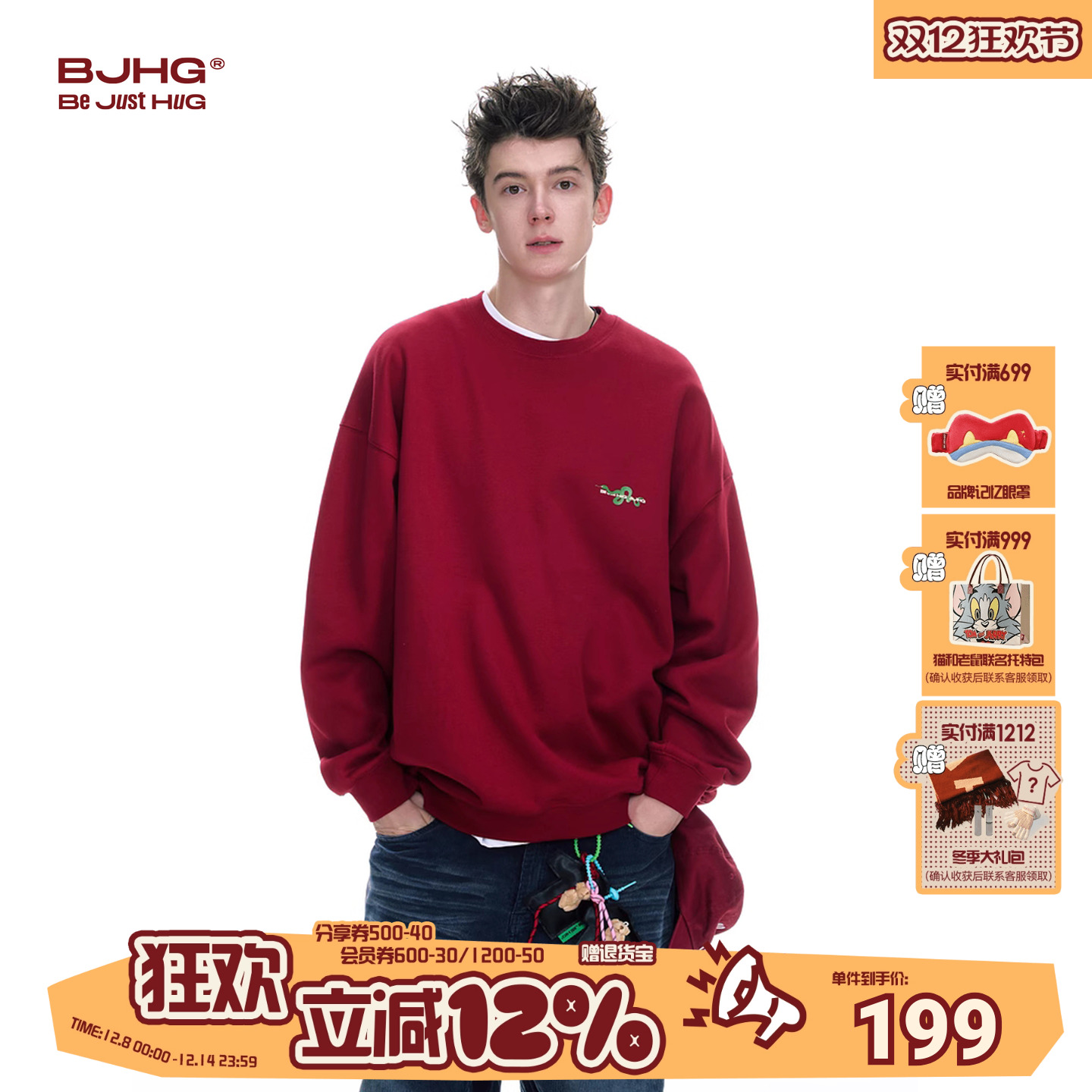 BJHG美式冬季加绒加厚红色卫衣