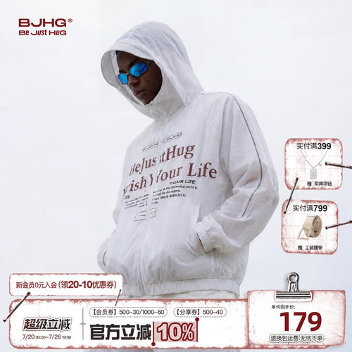 BJHG透气轻薄户外凉感防晒衣夏季