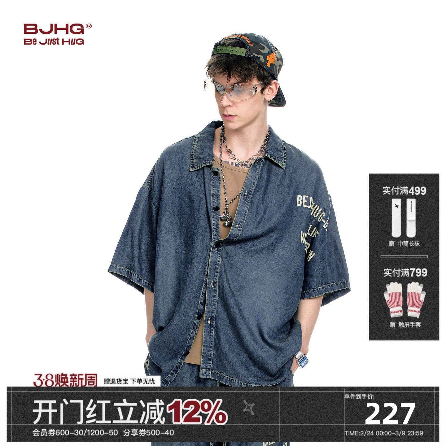 BJHG不计后果天丝牛仔短袖衬衫男夏季新款水洗轻薄衬衣印花外套女