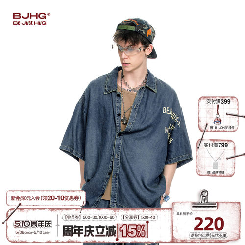 BJHG水洗天丝轻薄短袖衬衫
