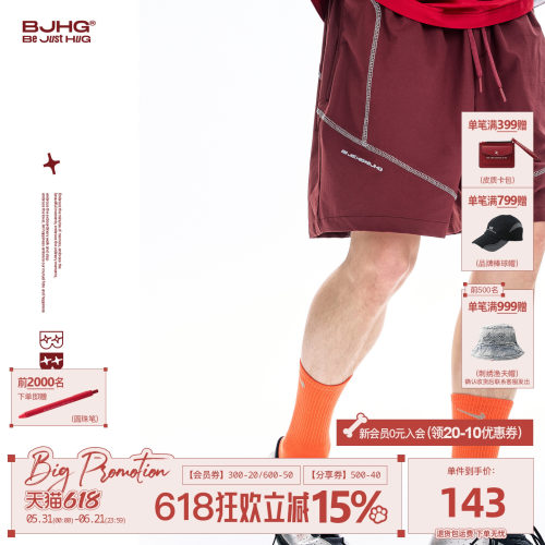 BJHG户外防水短裤男款夏2026新款