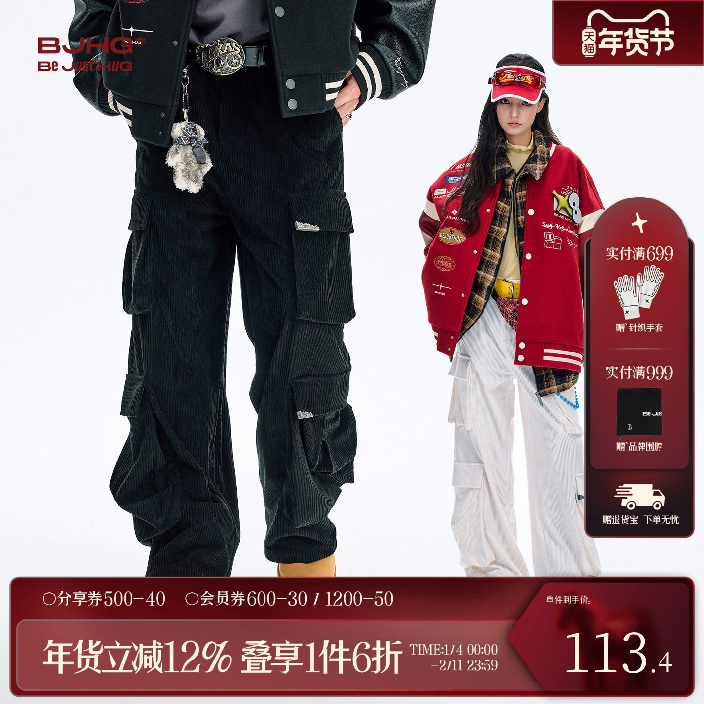 BJHG不计后果灯芯绒工装裤裤子男款冬季潮牌美式休闲裤宽松长裤女,男装,休闲裤,淘宝优惠券,粉丝福利购,淘宝优惠卷