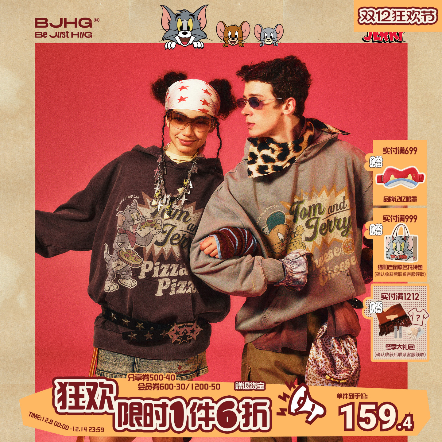 BJHG猫和老鼠联名复古连帽卫衣