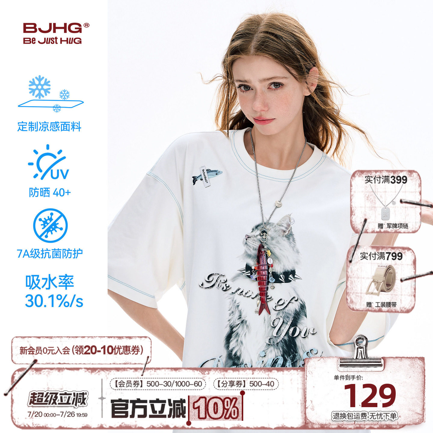 沈月同款 BJHG不计后果速干短袖T恤男女款夏凉感情侣美式半袖上衣 - 实物图