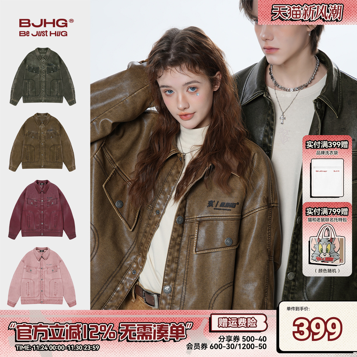 BJHGPU皮棉服男款秋季加绒棉衣