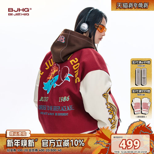 BJHG不计后果羽绒服棒球服外套男