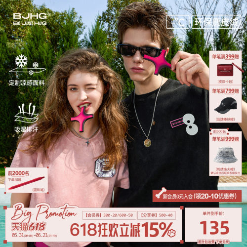 贴贴T恤BJHG情侣凉感短袖新款