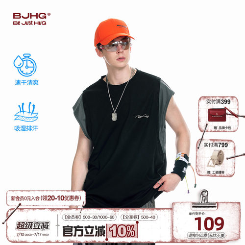 BJHG美式无袖背心男款撞色坎肩