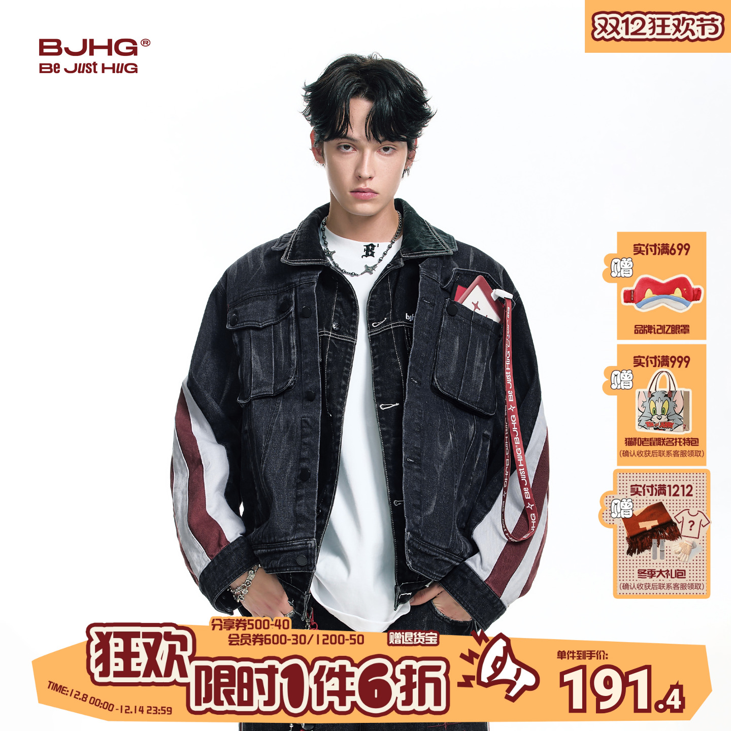 BJHG秋季新款复古高街牛仔夹克男