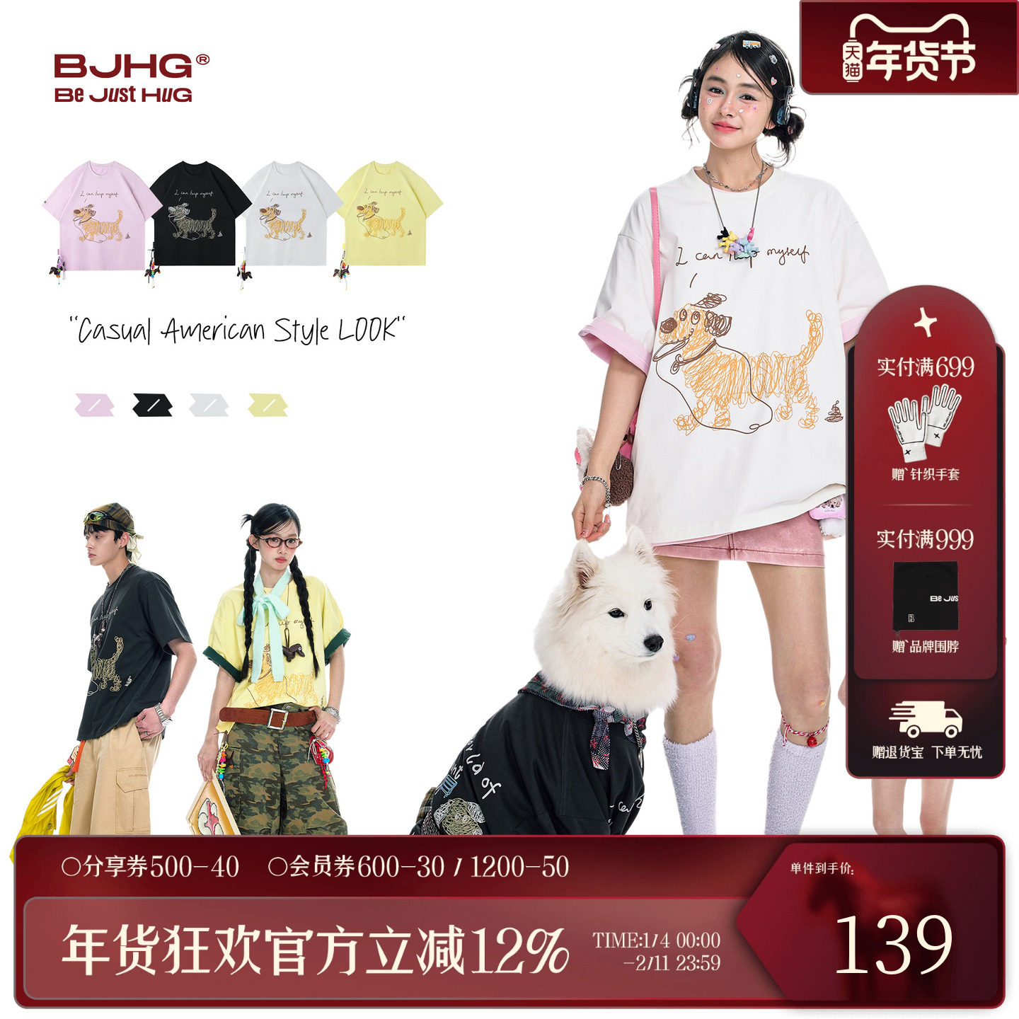 BJHG不计后果线条小狗情侣短袖男夏季 潮牌凉感速干美式休闲t恤女,男装,T恤,淘宝优惠券,粉丝福利购,淘宝优惠卷