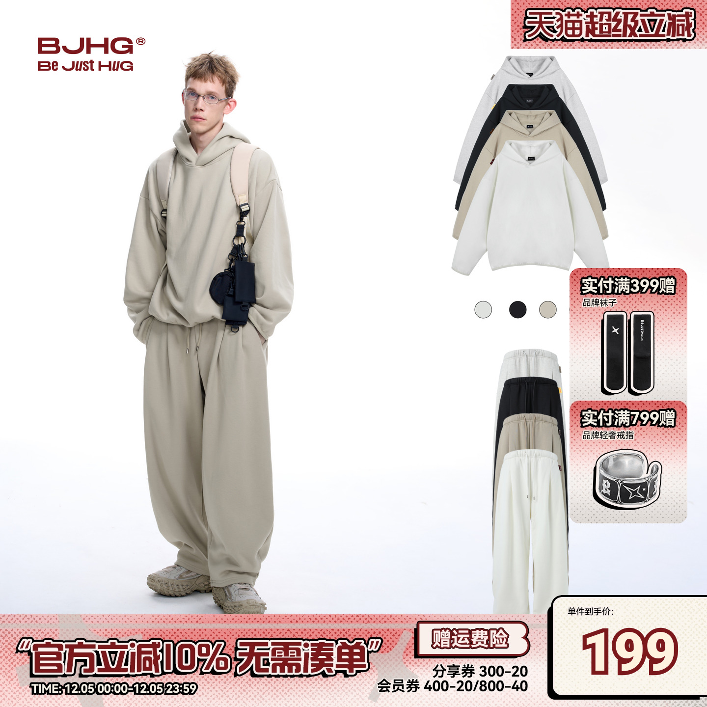 BJHG加绒远红外发热抗菌卫衣套装