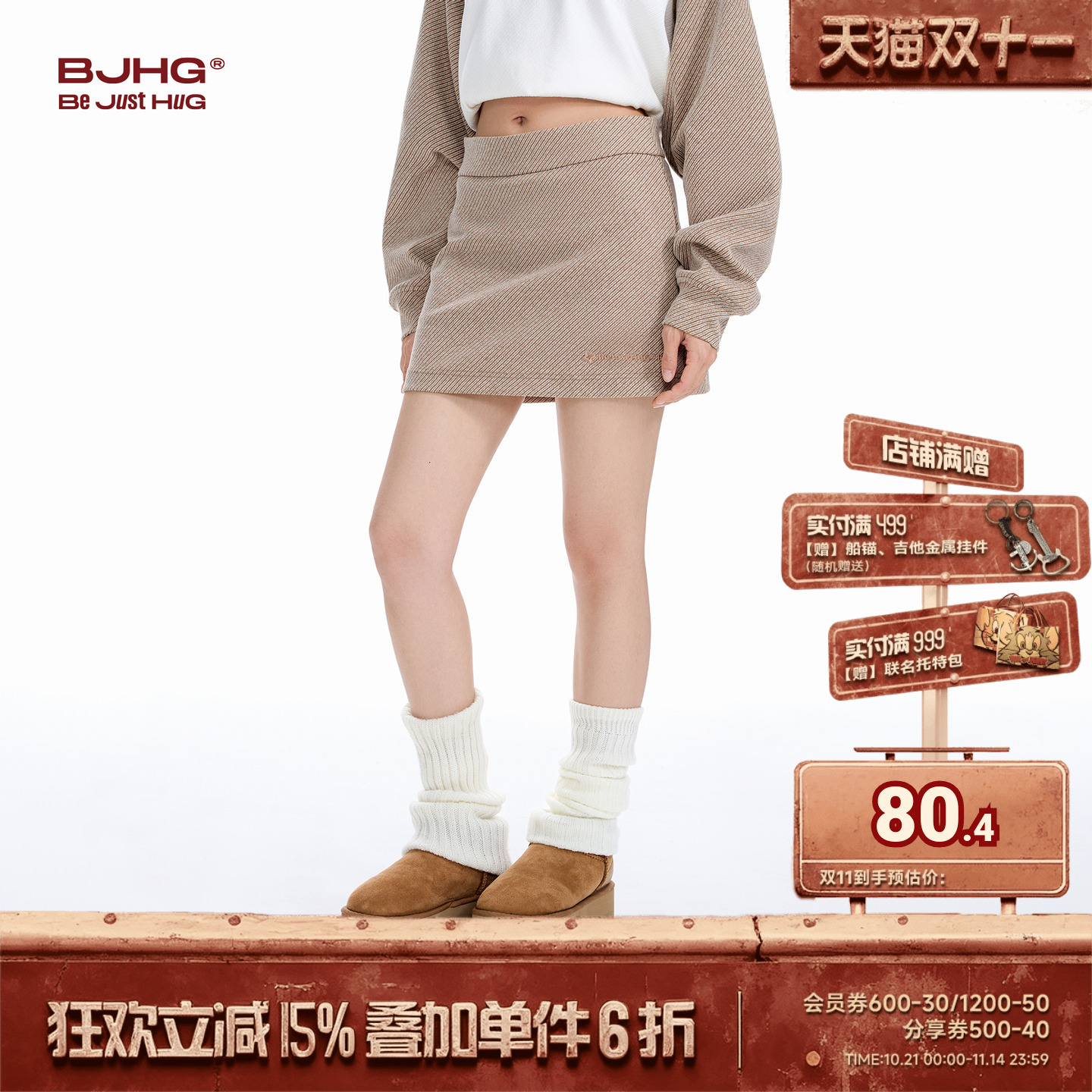 BJHG半身短裙女秋冬季内搭a字裙