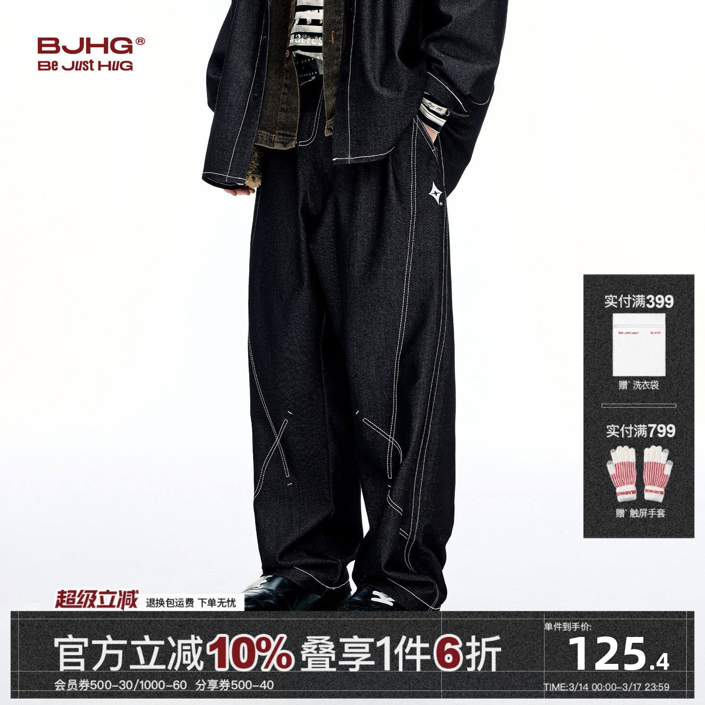 BJHG不计后果仿牛仔裤男款厚款2025新款冬潮牌宽松高街直筒裤子女