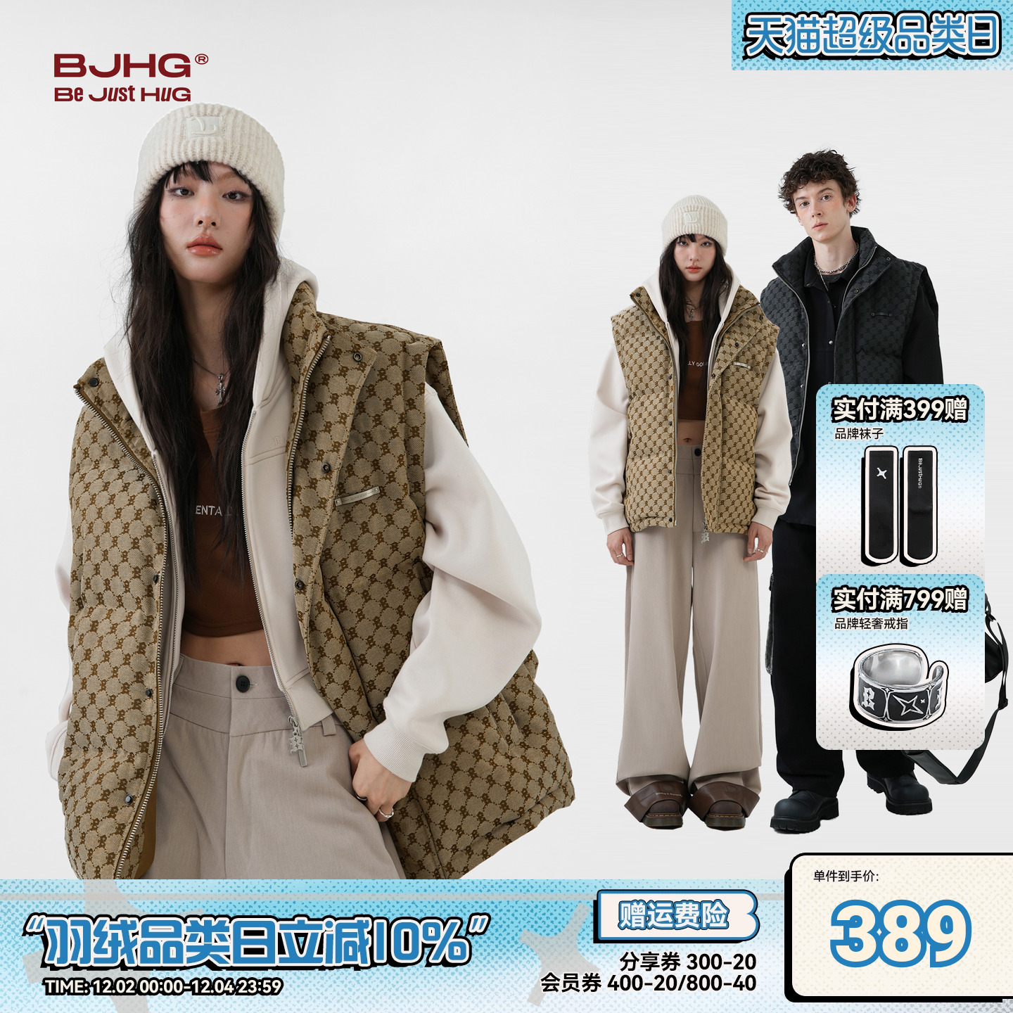 BJHG冬季短款轻薄羽绒马甲背心