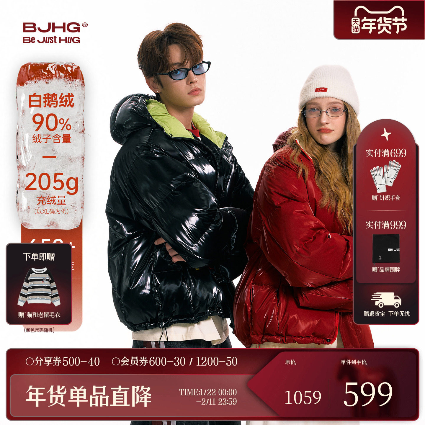 田嘉瑞同款BJHG不计后果鹅绒羽绒服男款冬季加厚短款2025新外套女,男装,羽绒服,淘宝优惠券,粉丝福利购,淘宝优惠卷