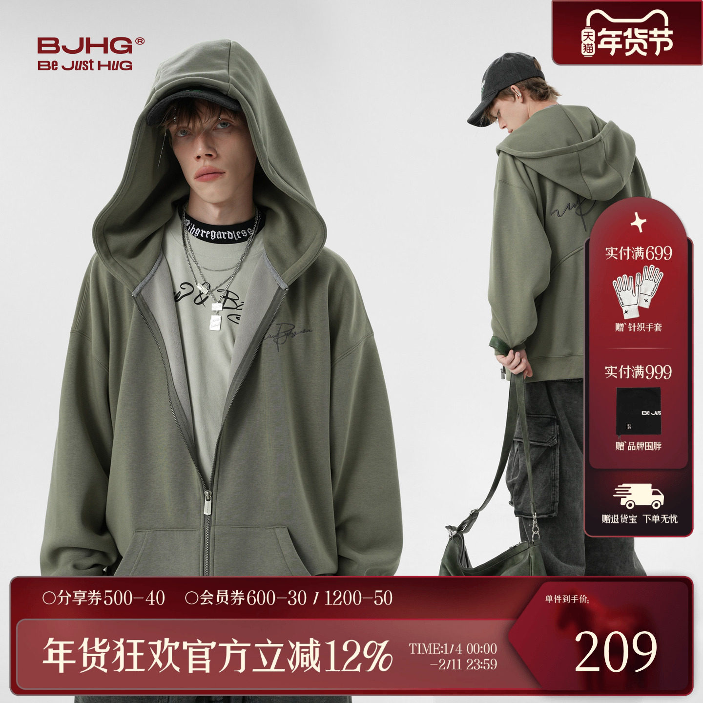 BJHG不计后果连帽卫衣外套男款冬季潮牌针织宽松情侣装美式开衫女,男装,卫衣,淘宝优惠券,粉丝福利购,淘宝优惠卷