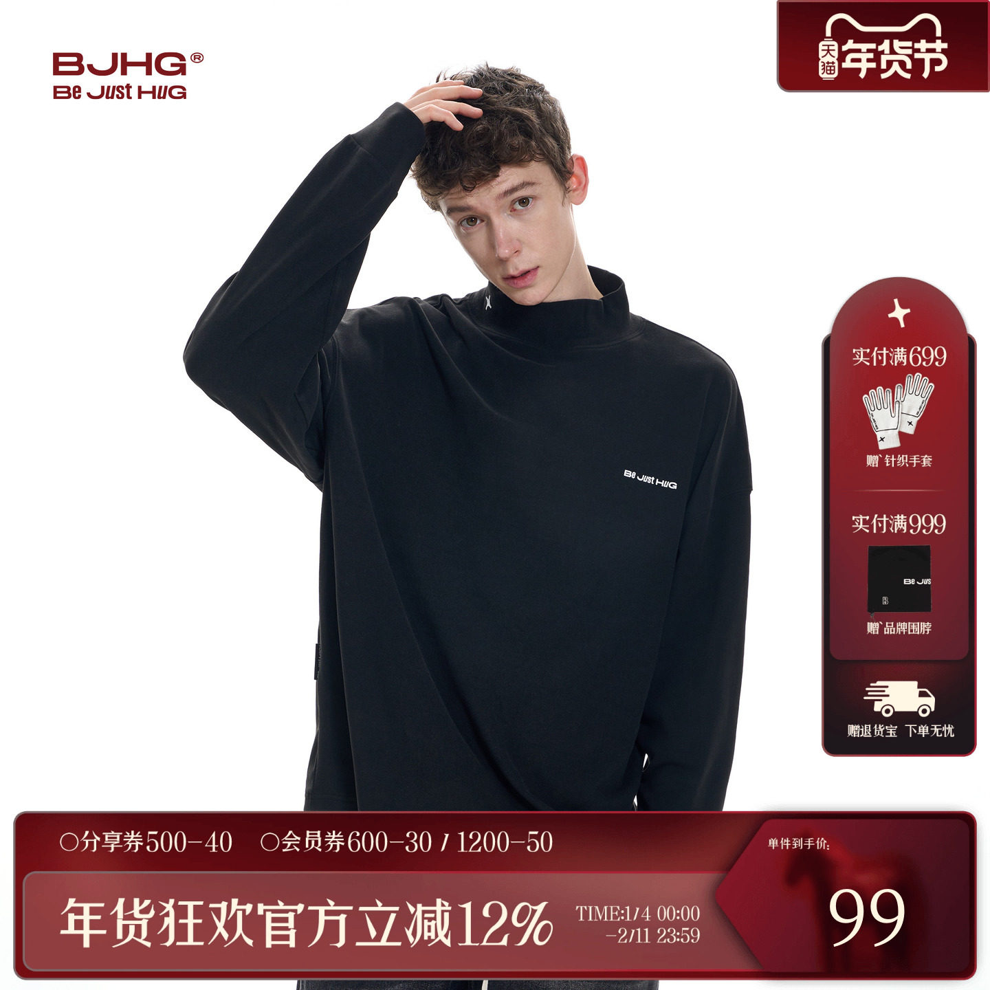 BJHG不计后果长袖T恤男款冬季舒绒半高领打底衫潮牌内搭针织衫女,男装,T恤,淘宝优惠券,粉丝福利购,淘宝优惠卷