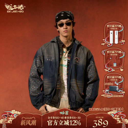 BJHG敦煌联名牛仔水洗印花外套男