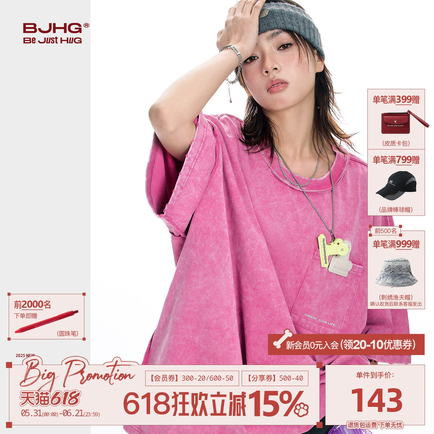 BJHG不计后果 粉色短袖男款夏季新t恤水洗纯棉半袖美式宽松上衣女