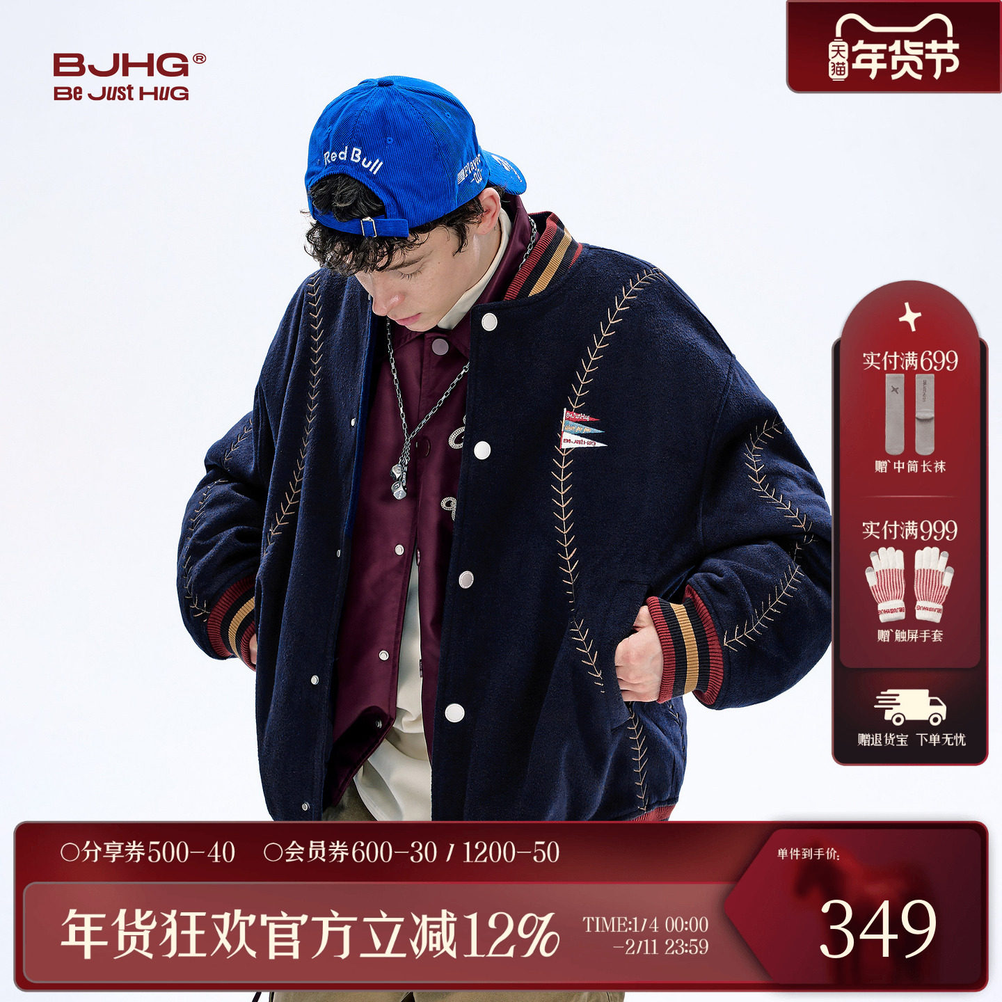 BJHG不计后果夹棉棒球服棉服男款冬美式运动棉衣羊毛上衣厚外套女