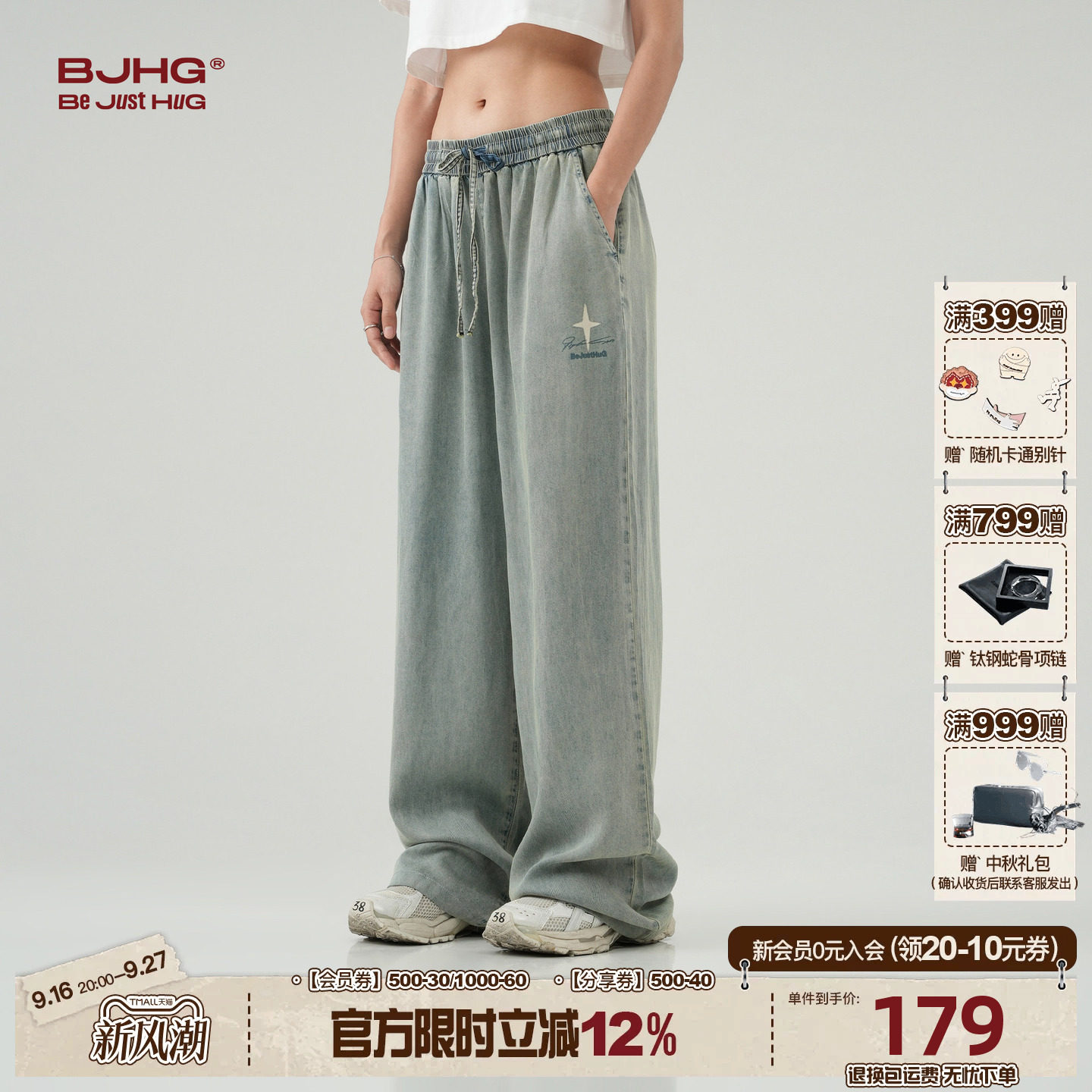 BJHG美式天丝直筒牛仔裤女款春夏图片